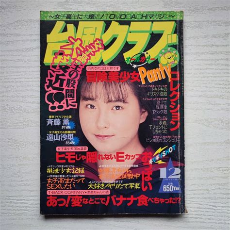 1993年12月1日|1993年